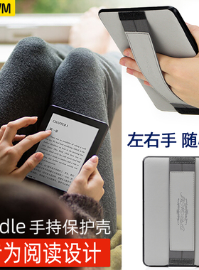 FCWM适用kindle保护皮套paperwhite6保护套voyage保护壳轻薄kpw5手持壳子4321套电子书内胆包oasis3皮套外壳