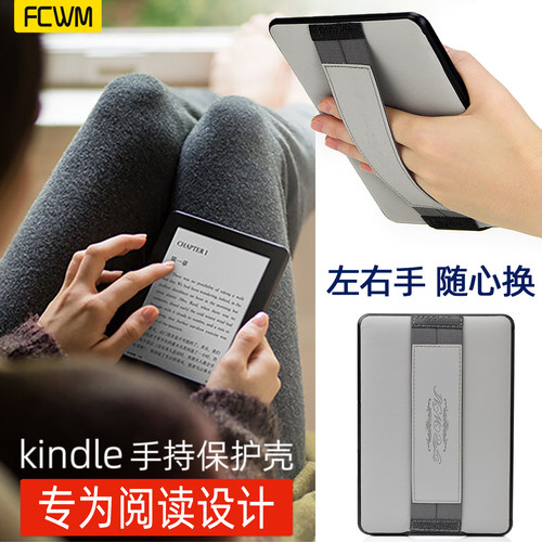 kindle保护皮套轻手持带保护壳套