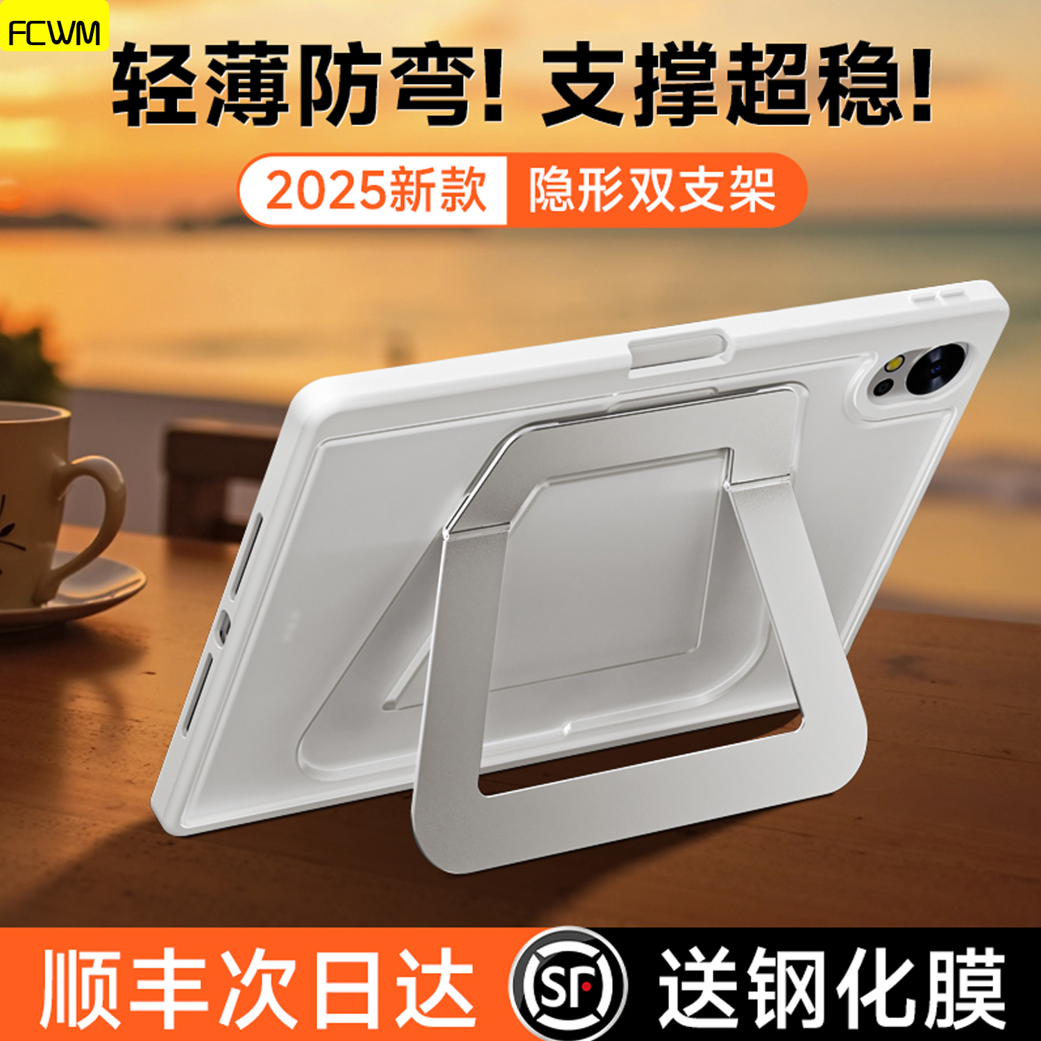 适用华为平板matepadair12保护壳