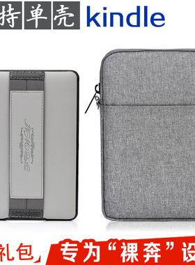 FCWM适用kindle保护套paperwhite5/4保护壳kinddel手持壳kpw5套青春版3/2皮套voyage电子书oasis内胆包包外壳