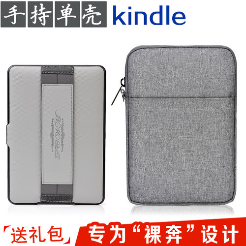 kindle入门款电子拉链包保护套