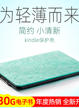 FCWM适用kindle保护套paperwhite6/5保护壳321保护皮套kpw4轻薄2024青春版外壳皮套电子书阅读器包kindel外壳