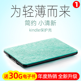 FCWM适用kindle保护套paperwhite6 外壳皮套电子书阅读器包kindel外壳 5保护壳321保护皮套kpw4轻薄2024青春版