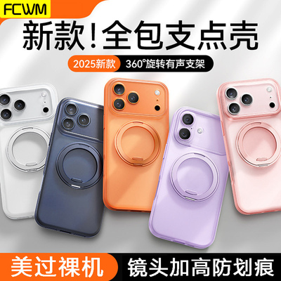FCWM17promax手机壳支点壳17pro