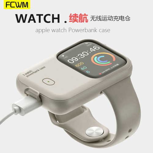 苹果手表充电器s11充电宝便携小