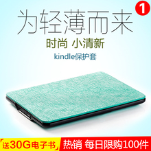 fcwm新kindle保护套paperwhite4/3/2保护套 轻薄KPW4外壳全包经典款958电子书皮套亚马逊阅读器kindle3壳休眠