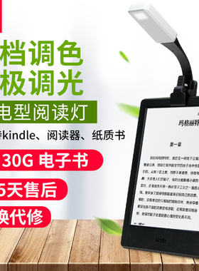 【夜读 护眼看书】FCWM适用kindle阅读灯可充电夜读夹书灯 便携迷你折叠led电子书平板外置宿舍床头床上书灯