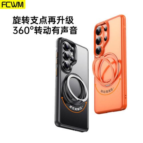 适用三星s26ultra手机壳磁吸新款