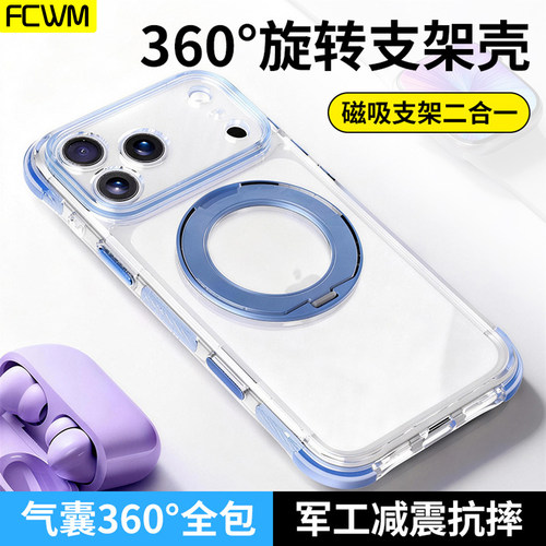 苹果iPhone17Promax手机壳全包
