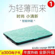 fcwm kindle voyage保护套 KV手持皮套电子书皮套1499壳轻薄 voyage套超薄电子阅读器保护壳梵高日系文艺创意
