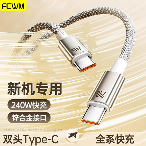 苹果充电线适用18promax数据线