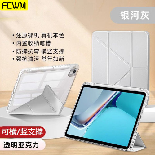 适用华为平板matepad11.5s保护壳