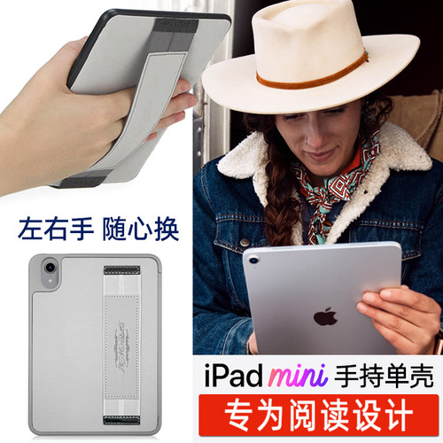 iPadmini7保护壳8.3寸手持带笔槽