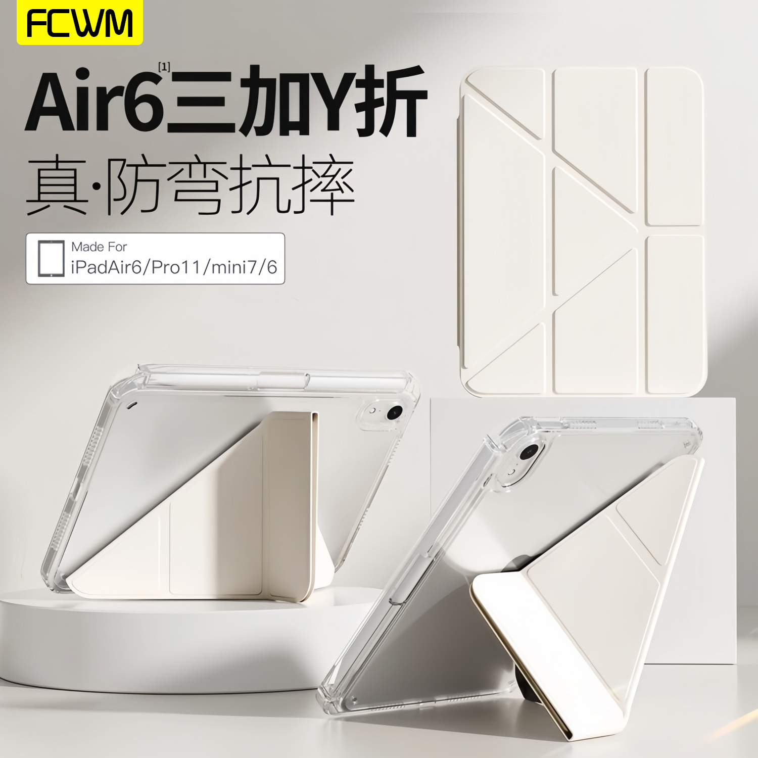 ipad保护壳ipadpro11寸保护套3+y