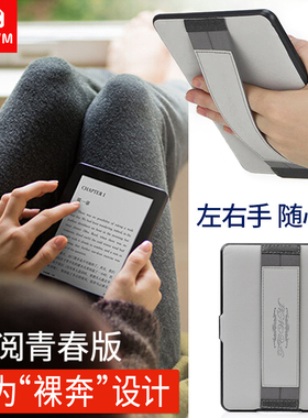 FCWM适用掌阅iReader Light4保护套青春版neo2保护壳Light3Turbo手持单壳4悦享版电子书阅读器防摔电纸书套壳