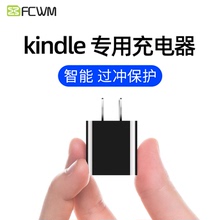 【正品 稳定/安全】fcwm亚马逊kindle充电器paperwhite4/3充电头oasis青春版咪咕voyage558电子书kinddel通用