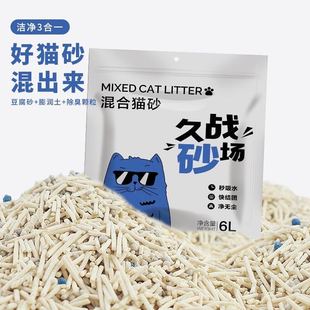 猫咪用品豆腐膨润土混合猫砂无尘天然除臭快速结团2.4kg