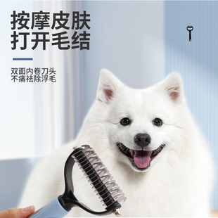 猫梳子猫咪梳毛专用开结梳毛刷长毛猫狗开结去浮毛神器宠物开结刀