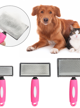 宠物梳子宠物用品猫毛梳脱毛针梳狗毛梳去浮毛猫梳拉毛蓬松毛发