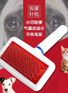 宠物狗梳子带保护头针梳猫咪按摩梳泰迪比熊美容造型梳狗狗小白梳