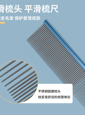 猫梳子去浮毛宠物猫咪排梳长毛猫梳狗梳子开结梳美容直排梳大排梳