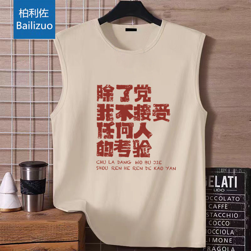复古搞笑休闲宽松坎肩背心男夏季背心
