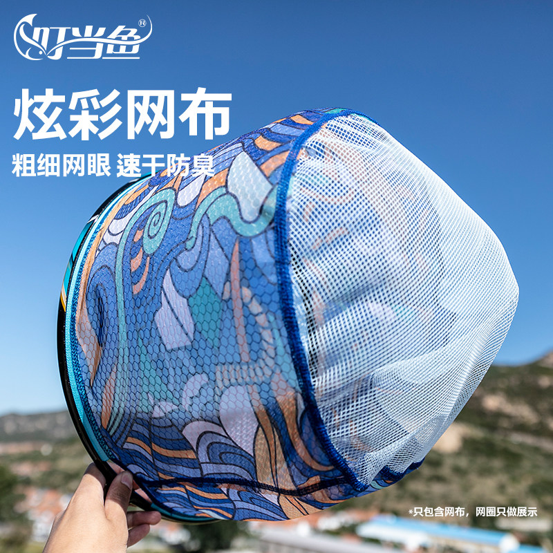 叮当鱼纳米速干防挂钩抄网布拉链式加深细眼蜂窝状抄网兜不带圈,户外/登山/野营/旅行用品,其他垂钓用品,淘宝优惠券,粉丝福利购,淘宝优惠卷