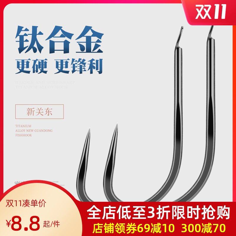叮当鱼钛合金新关东鱼钩20枚装无倒刺黑坑竞技鲤鲫鱼钩垂钓小配件|ruв категории открытый/альпинизм/в поход/Поездки товаров, Рыбалка оборудования, крючок - от Buy2taobao.com для оказания профессиональной услуги покупки агента Taobao