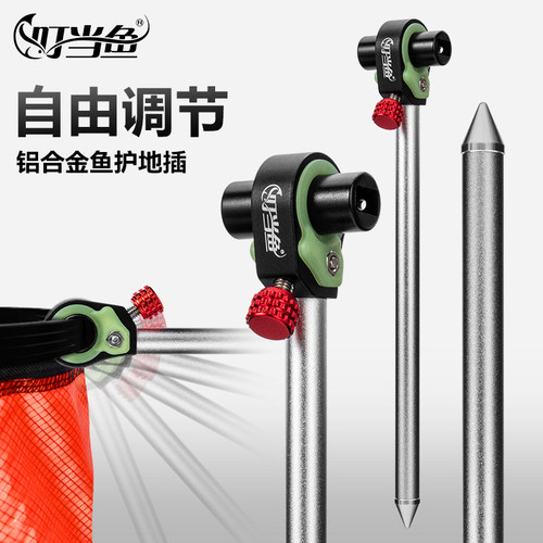叮当鱼鱼护配件地插通用万向头配件头螺丝插地加厚鱼护插支架替换