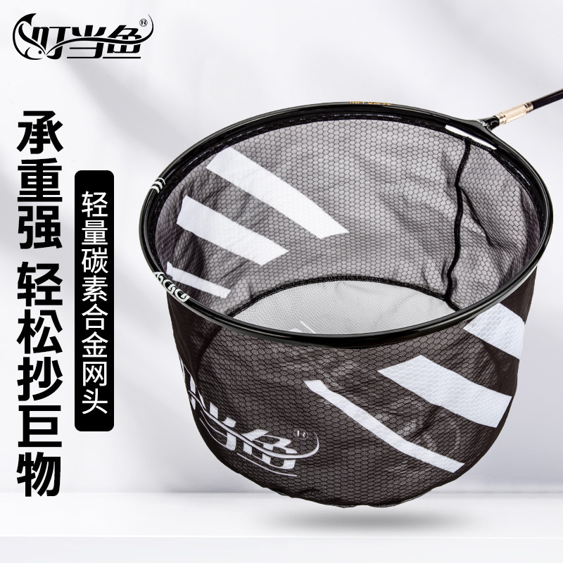 叮当鱼碳素竞技抄网头超轻硬竞技网头纳米防刮速干网兜黑坑网头