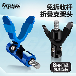 叮当鱼全塑支架头炮台支架头钓鱼竿支架头支架配件防滑架杆