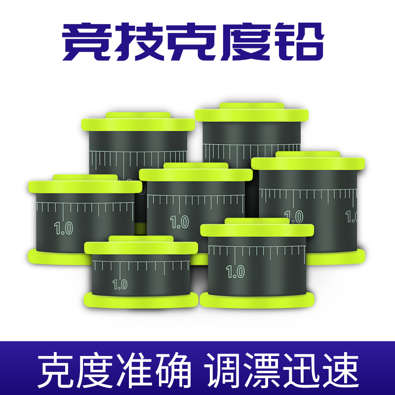 叮当鱼环保刻度铅钓鱼涂层铅皮