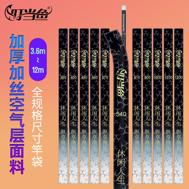 速发叮当杆布袋台钓路亚袋收纳袋伸缩钓套空厚加气层布袋