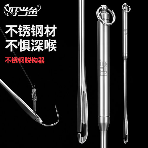 不锈钢摘钩器脱钩器鱼器钓鱼鱼钩