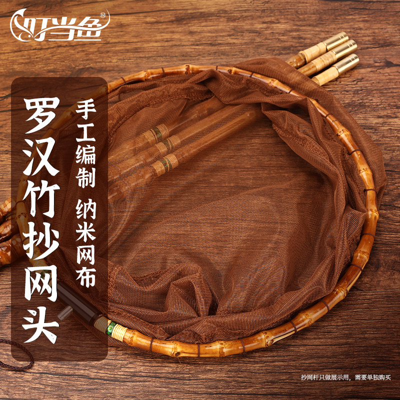 叮当鱼罗汉竹抄网头竹制抄网头手工竹子抄网抄网捞鱼网飞接抄子