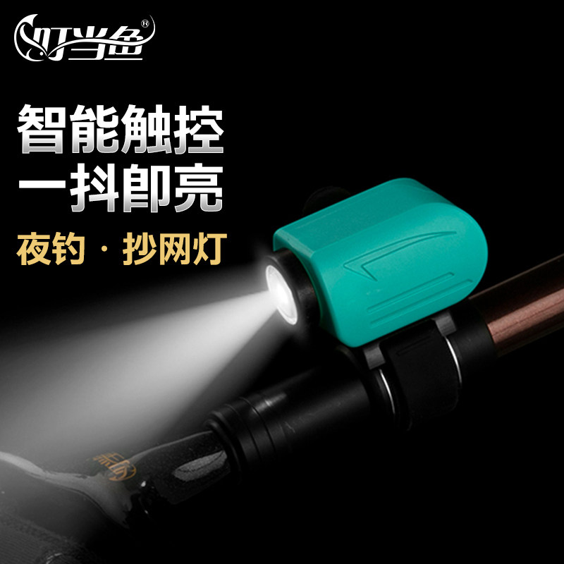 叮当鱼防水抄网灯超亮夜钓灯多功能感应灯USB充电抄鱼灯钓鱼,户外/登山/野营/旅行用品,其他垂钓用品,淘宝优惠券,粉丝福利购,淘宝优惠卷