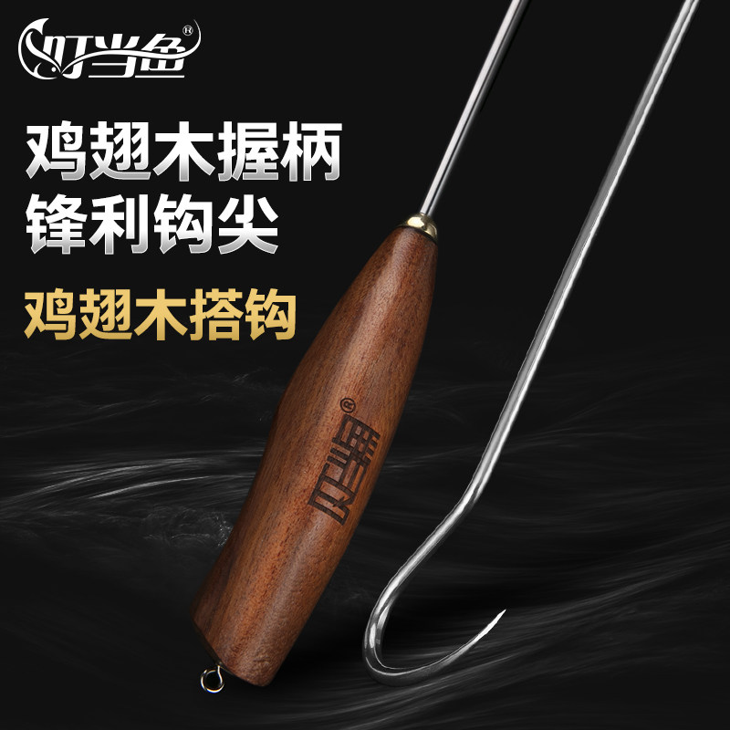 鸡翅木不锈钢搭钩锚鱼搭钩船钓刨钓冰钓搭钩控鱼器钓鱼叉钓鱼渔具