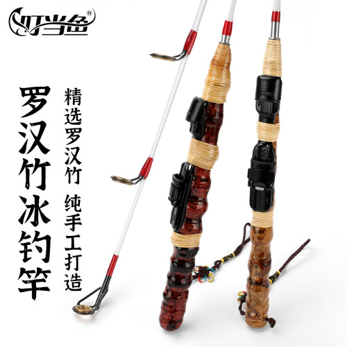 叮当罗汉竹冰钓竿大导环60cm