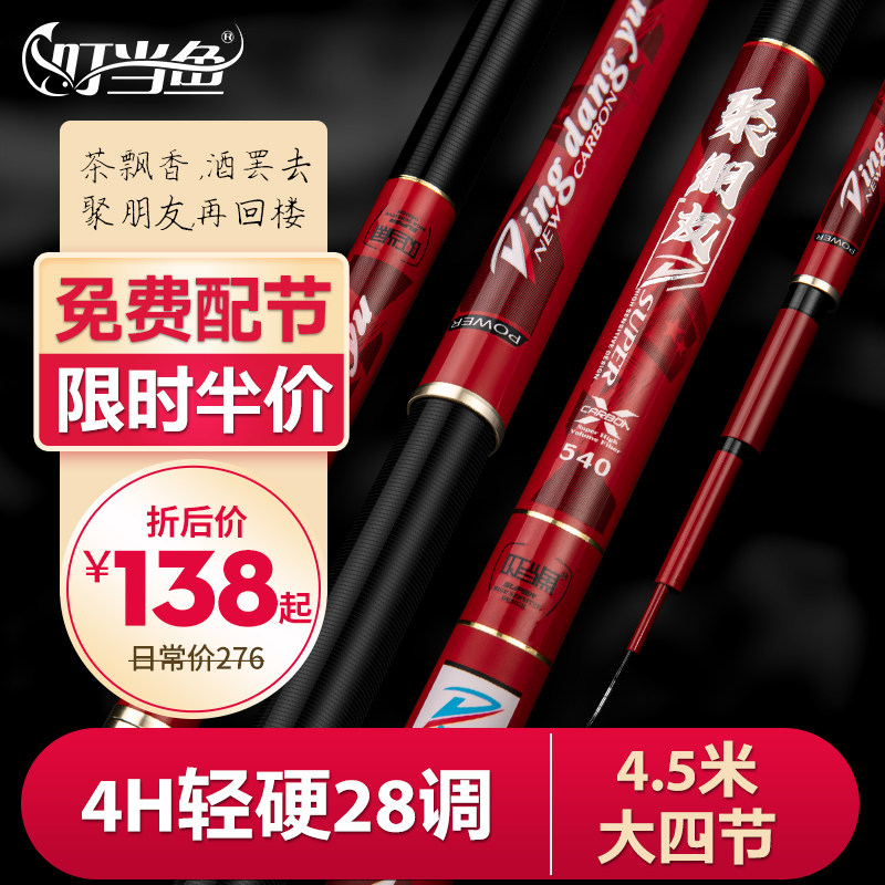 叮当鱼台钓竿超轻超硬钓鱼竿碳素手杆鲫鱼鲤鱼28调大物杆聚朋友|ruв категории открытый/альпинизм/в поход/Поездки товаров, Рыбалка оборудования, удочка - от Buy2taobao.com для оказания профессиональной услуги покупки агента Taobao