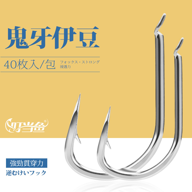 叮当鱼鬼牙伊豆有倒刺鱼钩40枚装鲫鱼鲤鱼草鱼高碳鱼钩三角牙鱼钩|ruв категории открытый/альпинизм/в поход/Поездки товаров, Рыбалка оборудования, крючок - от Buy2taobao.com для оказания профессиональной услуги покупки агента Taobao