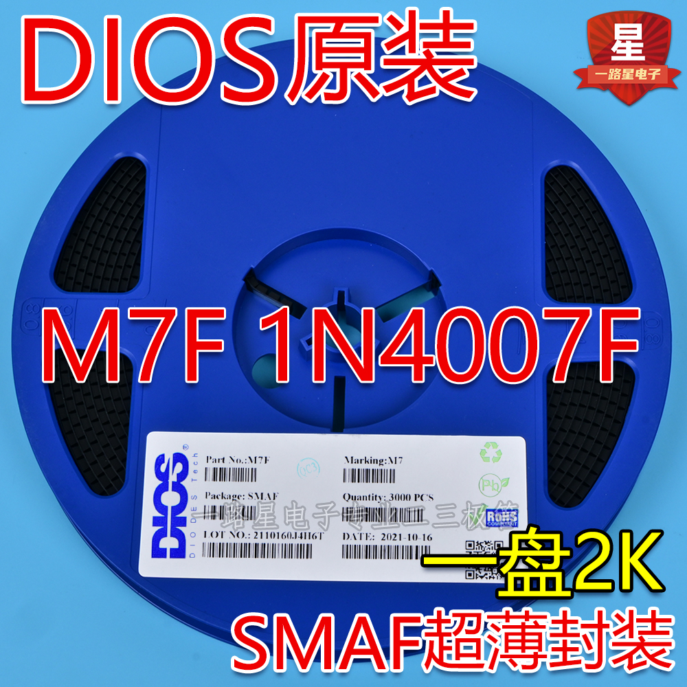 原装DIOS品牌贴片二三极管批价