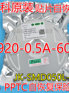 金科2920 60V/0.5A贴片自恢复保险丝JK-SMD050L-60 丝印JK050L