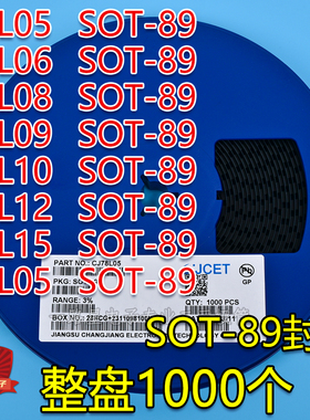 贴片三端稳压管78L05/78L06/78L08/78L09/78L10/79L05 SOT-89整盘