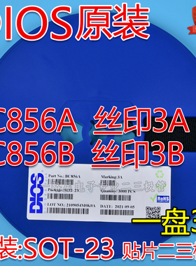 原装DIOS品牌贴片三极管BC856A 3A /BC856B 3B SOT23 PNP 3K/整盘