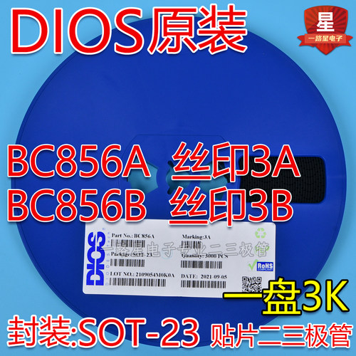 原装DIOS品牌贴片二三极管批价