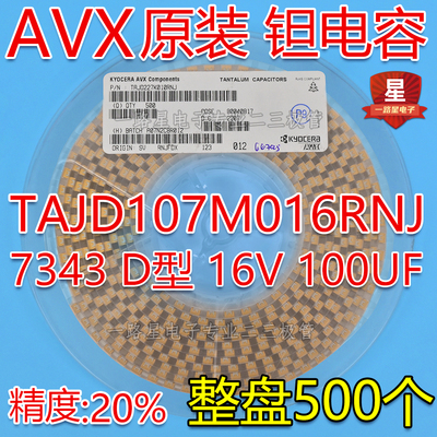 原装AVX贴片钽电容7343 D型 16V 100UF ±20% TAJD107M016RNJ整盘