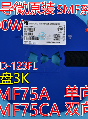 晶导微原装TVS管SMF75A DR单向/SMF75CA CDR双向200W SOD-123FL