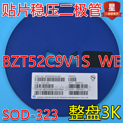 贴片稳压二极管BZT52C9V1S 9.1V WE SOD-323 0805封装200mW 3K/盘