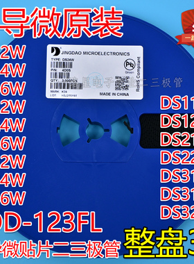 晶导微原装DS14W/DS24W/DS34W K14/K24/K34 SOD-123FL 一盘3K