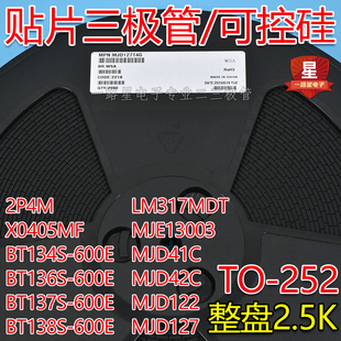 MJD122 BT134S B772P 252封装 2P4M 78M05 MJD42C BT136S 600E